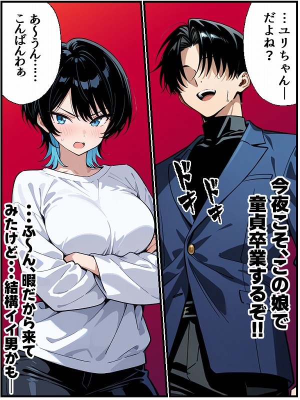 アラサー童貞の俺がマチアプで無双できるようになった理由 (24)