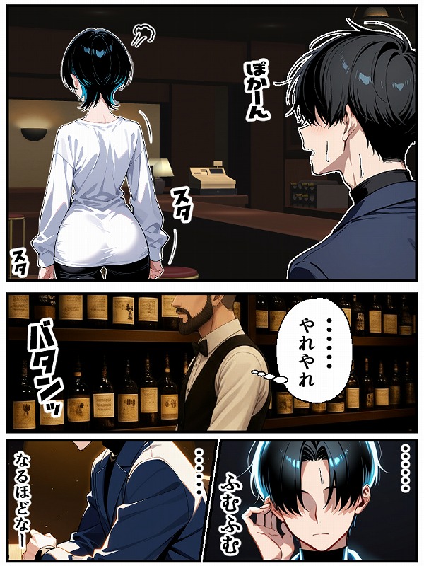 アラサー童貞の俺がマチアプで無双できるようになった理由 (34)