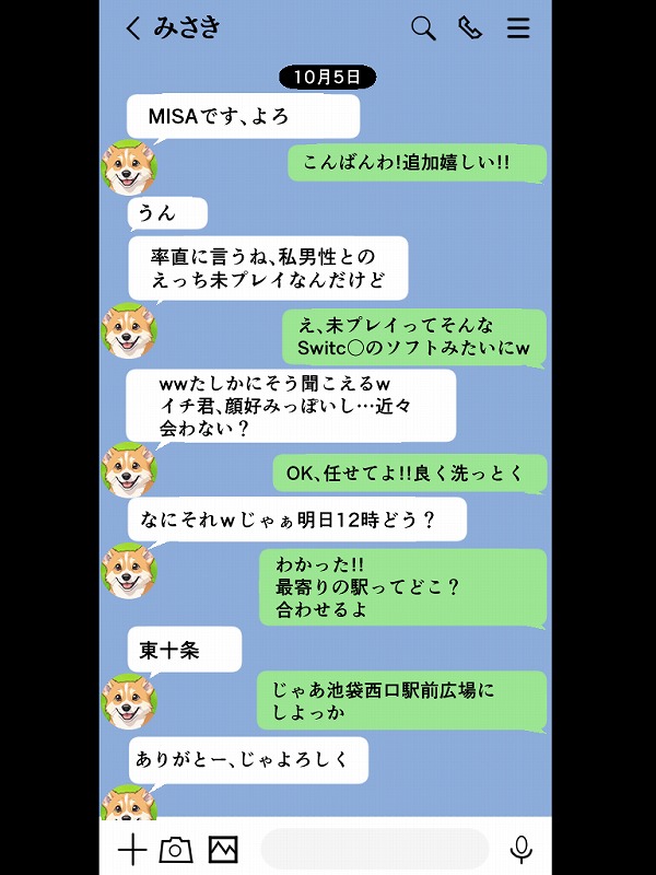 アラサー童貞の俺がマチアプで無双できるようになった理由 (39)