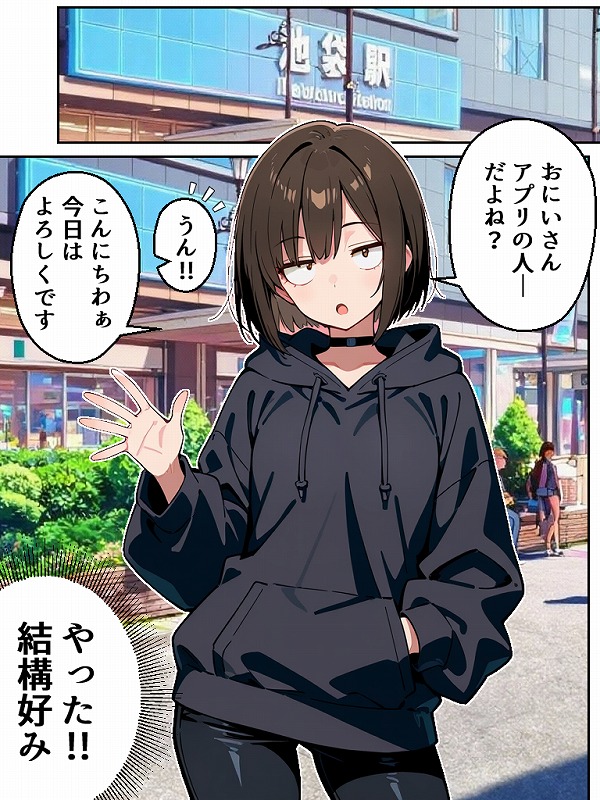 アラサー童貞の俺がマチアプで無双できるようになった理由 (40)