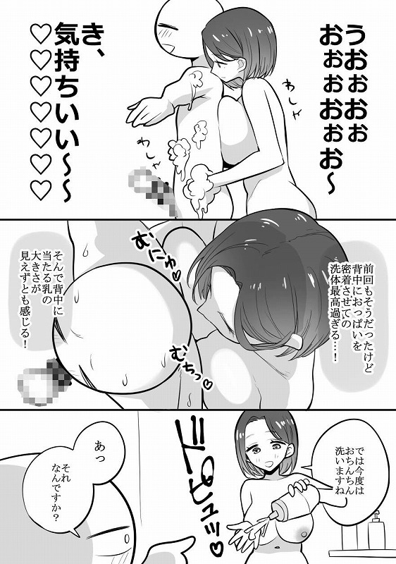 エロまんが家がエッチなサービスを利用したまとめ7