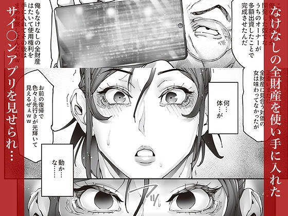 エースノサイミン episode.013