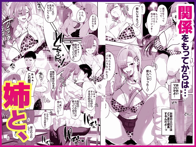 ギャル姉×ダウナー系妹のキケンな誘惑に俺は逆らえない！7