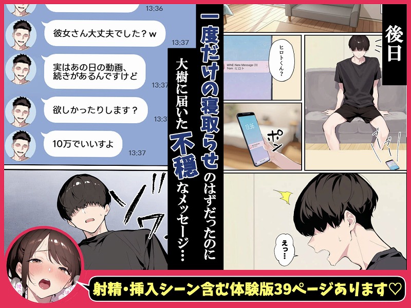 クリスマスプレゼントは寝取られでお願いします！ 誰もが羨むHカップ彼女が絶倫チンポでイキ狂い08