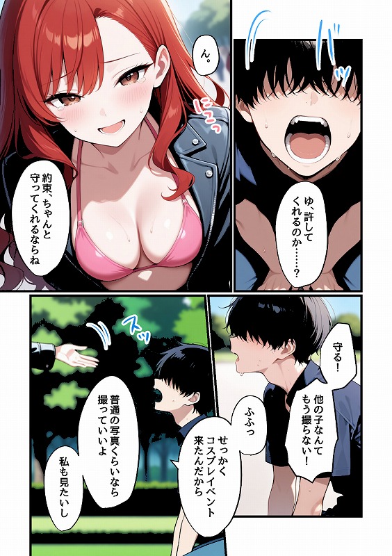 コスプレイヤーな彼女と甘々イチャらぶえっちする話_page_10_a