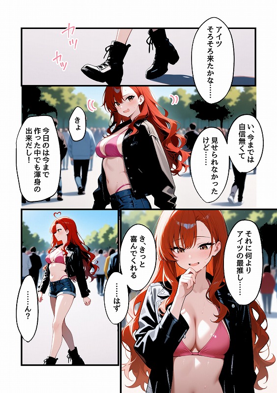 コスプレイヤーな彼女と甘々イチャらぶえっちする話_page_7_a