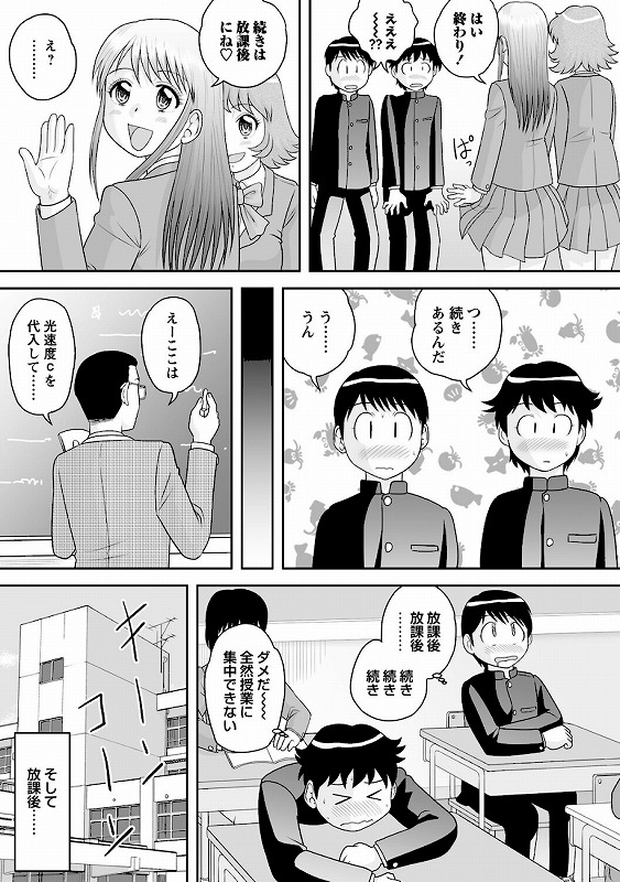 サブスクJKと月額3000円でセックスし放題◆_page_4_b