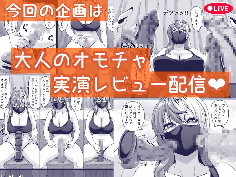 ズボラ姉（配信者）が誤爆エロバズしたから開き直って姉弟でエロ配信する枠22