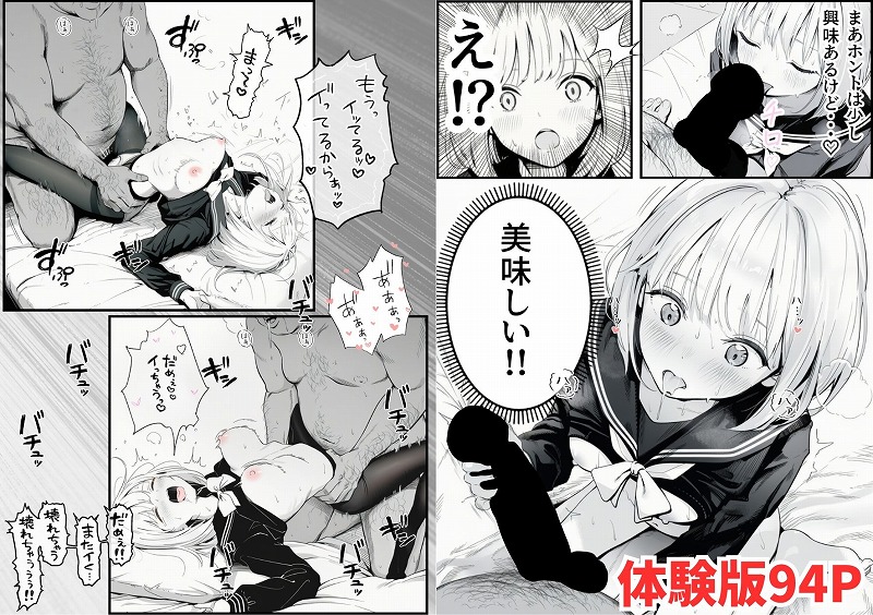 セックスしないと出られない部屋に親友のパパと閉じ込められたんですけど (9)