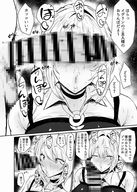 ゼンゼロの交尾専用雌豚嫁6