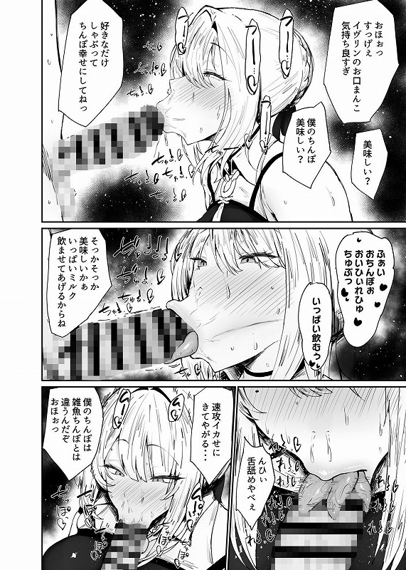 ゼンゼロの交尾専用雌豚嫁7