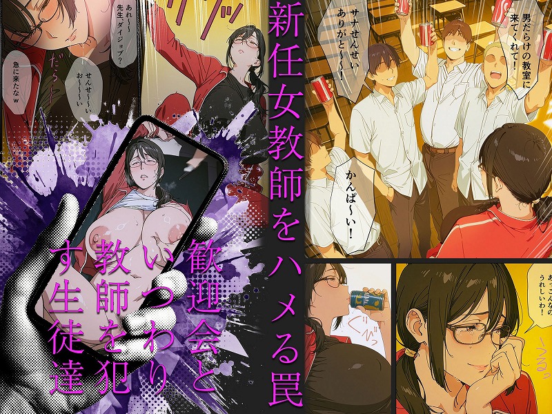 ダサジャージ女教師メス化授業03