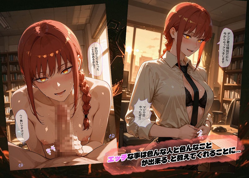 チェンソーマン炸裂する少年の金玉(5)