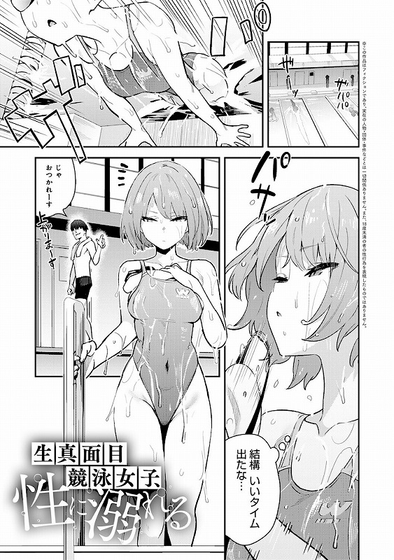 ハメたみがある【デジタル特装版】_page_12_b