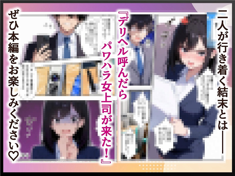 パワハラ女上司の弱みを握ったのでヤリたい放題した話10