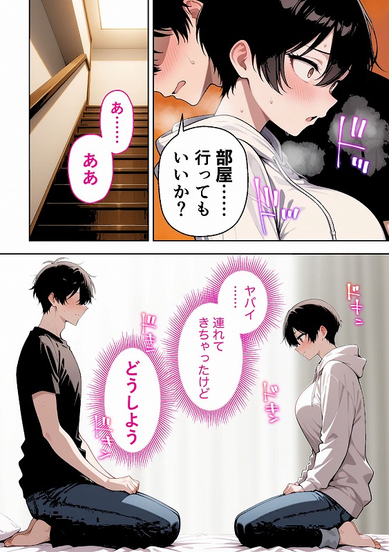 ボーイッシュ幼馴染がエロすぎて困っています_page_12_b