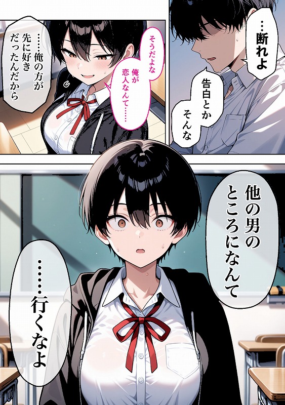 ボーイッシュ幼馴染がエロすぎて困っています_page_6_a