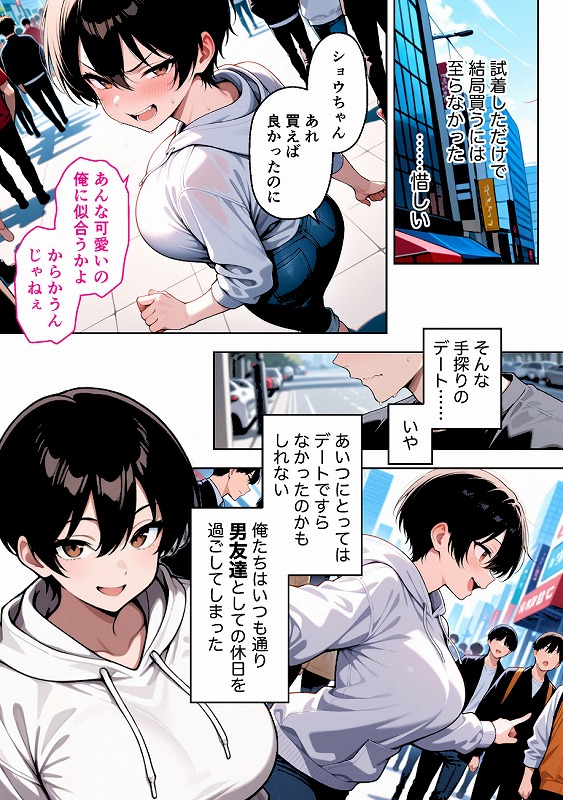 ボーイッシュ幼馴染がエロすぎて困っています_page_9_a