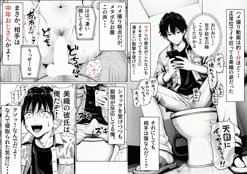 マグロだと思ってた俺の彼女、バ先の店長に超開発済みだった件04