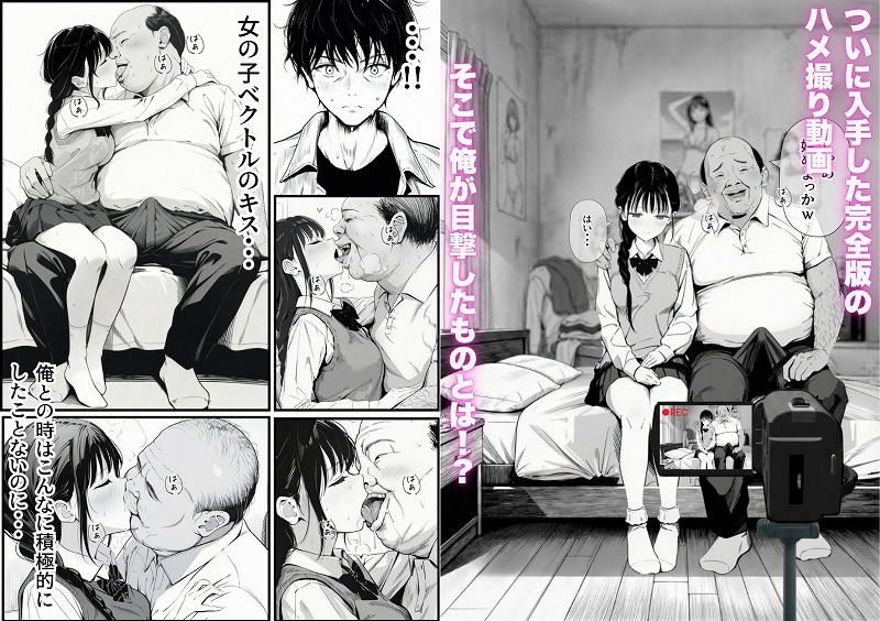 マグロだと思ってた俺の彼女、バ先の店長に超開発済みだった件06