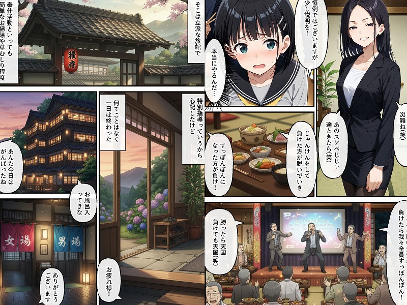 ヤリチン教師の餌食になる発情期ヒロインズ4下衆おじ達の宴会に同行させられる〇葉2