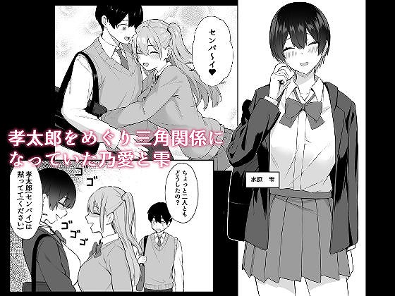 ラブコメのヒロインが雄チンポに堕ちるまで1