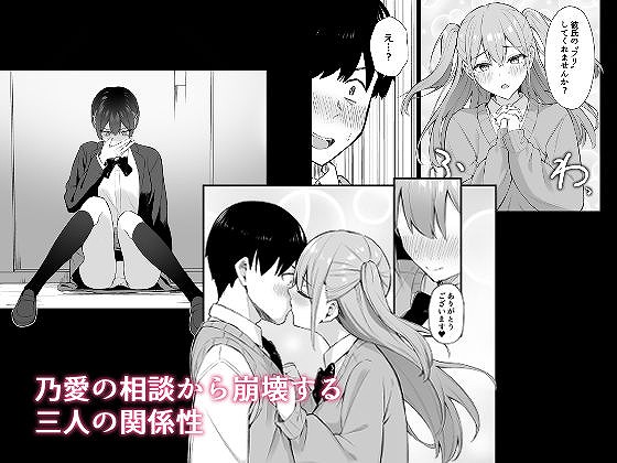 ラブコメのヒロインが雄チンポに堕ちるまで2