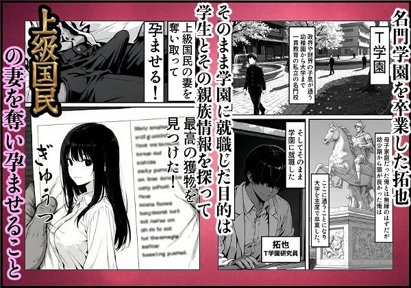 上級国民の清純妻孕まされる息子の成績を理由に01