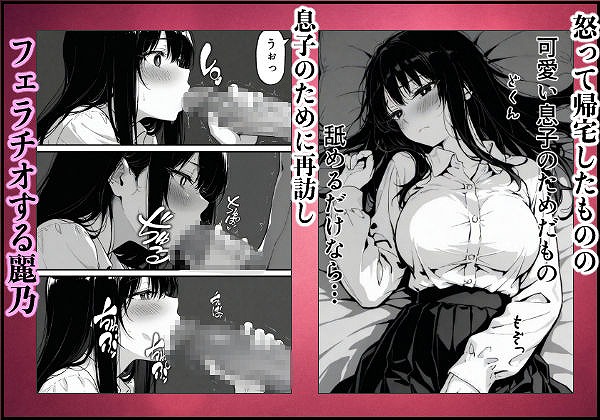 上級国民の清純妻孕まされる息子の成績を理由に04