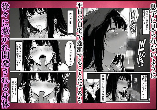 上級国民の清純妻孕まされる息子の成績を理由に06