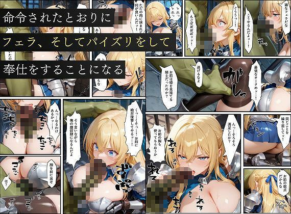亡国の女騎士、オークに悪堕ちさせられる孕み袋にされたのに、敵の雌奴〇に成り下がる05
