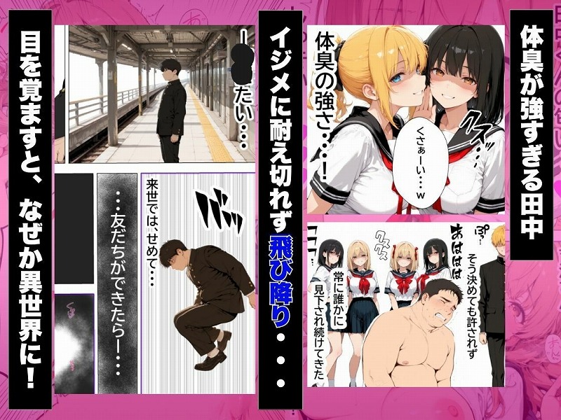 人生詰んだ僕が異世界転移して搾精されまくった話1