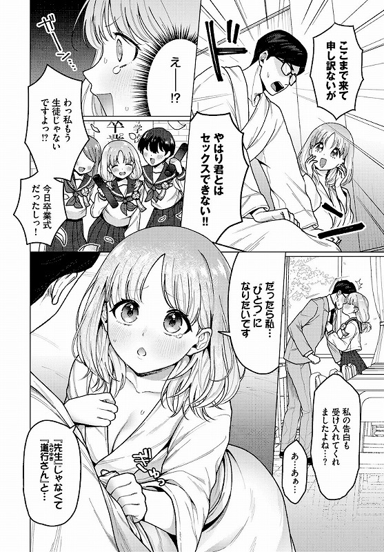 今日は私が先生です！_page_2_a