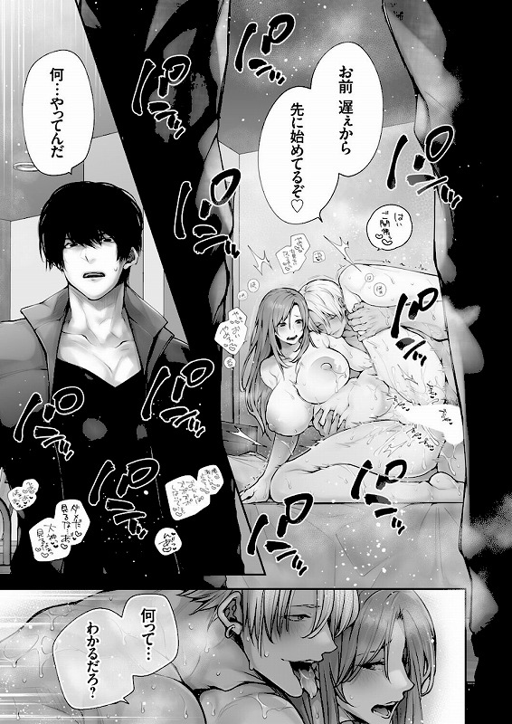 体のいい左遷 女上司♀は新人♂2人にセカンドバージンを奪われる後編その2 (1)