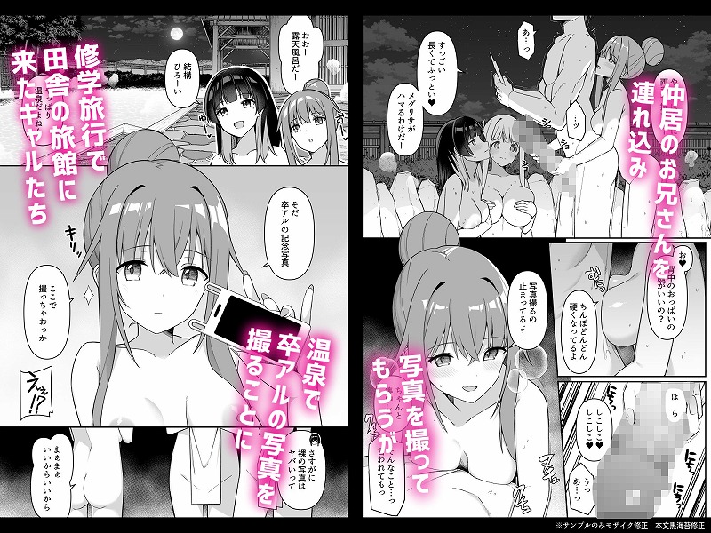 修学旅行で温泉旅館に来たギャル、仲居のデカちんぽでわからせ絶頂21