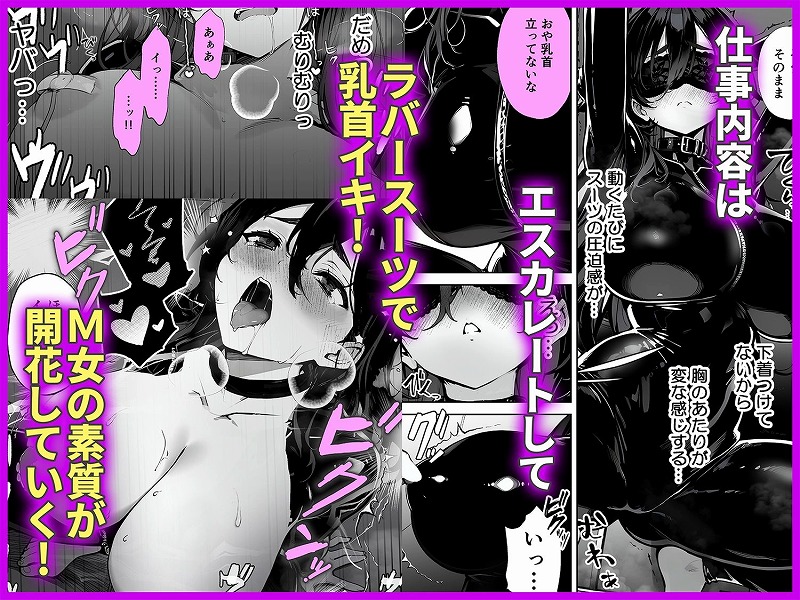 俺の妻は奴●派遣業の売れっ子ドM嬢だった5