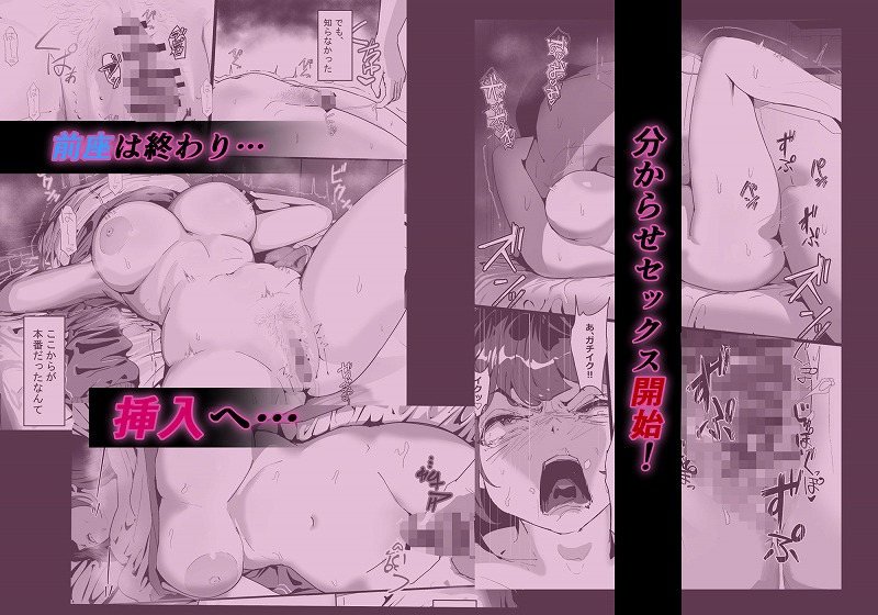 分からせ×純愛=メス堕ち反転アンチで冷笑系フェミ落ちした女子を、分からせと純愛でメス堕ちさせましょう (6)