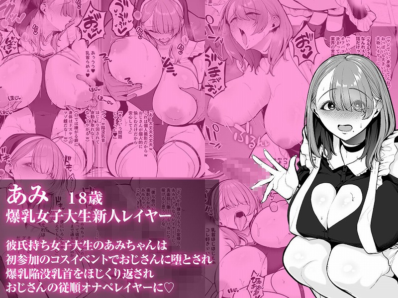 喰イ荒ラシ、―従順マゾメスレイヤーを量産する方法。 (1)