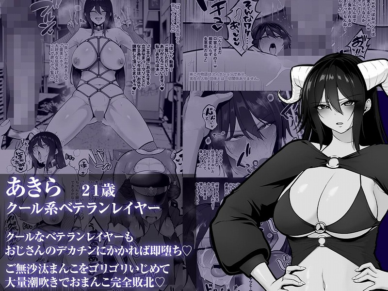 喰イ荒ラシ、―従順マゾメスレイヤーを量産する方法。 (3)