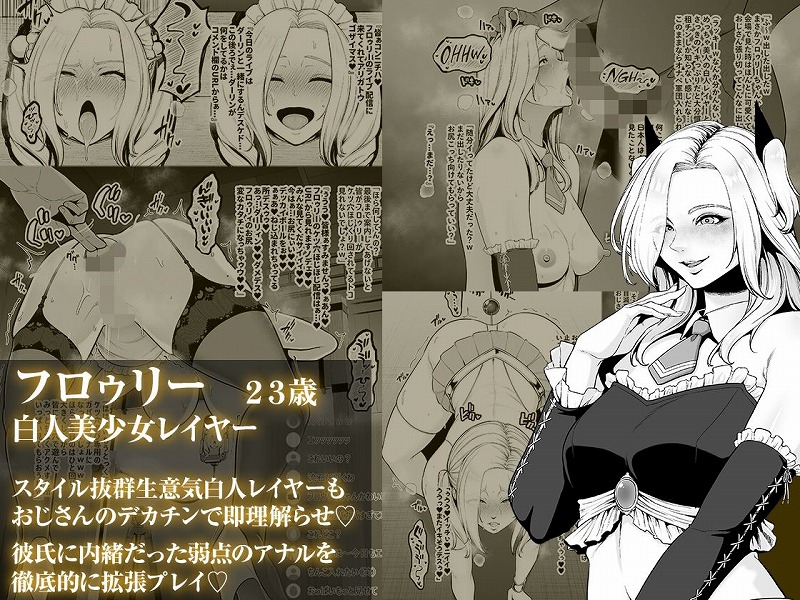 喰イ荒ラシ、―従順マゾメスレイヤーを量産する方法。 (5)