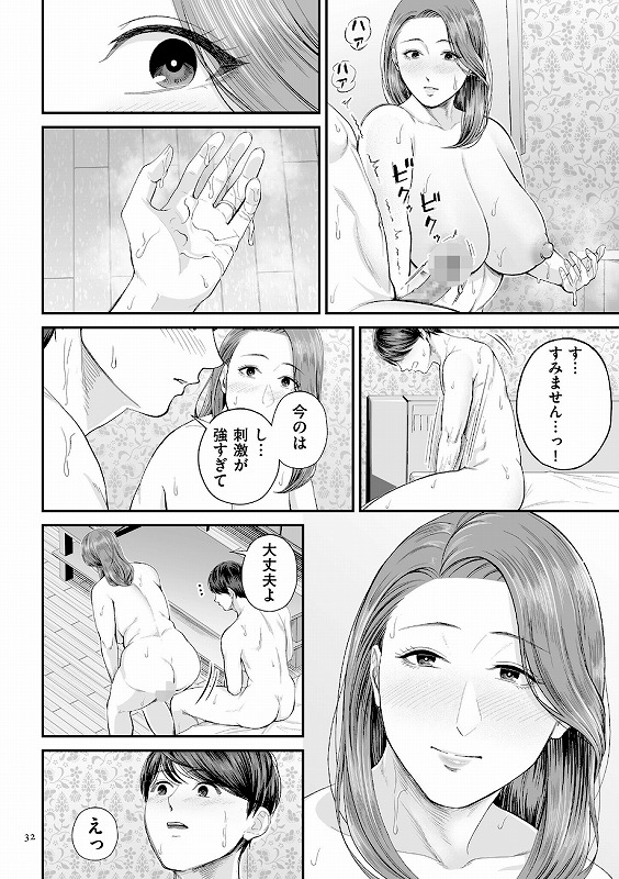 営業先の裕子さん【デジタル版限定特典付き】_page_17_a