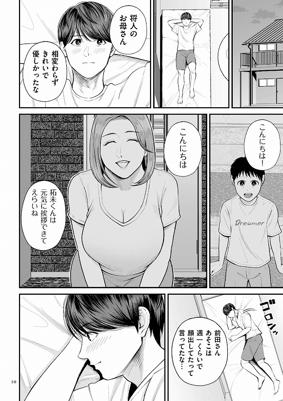 営業先の裕子さん【デジタル版限定特典付き】_page_6_a