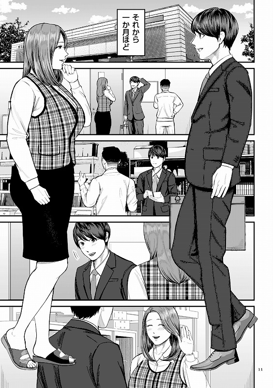 営業先の裕子さん【デジタル版限定特典付き】_page_6_b