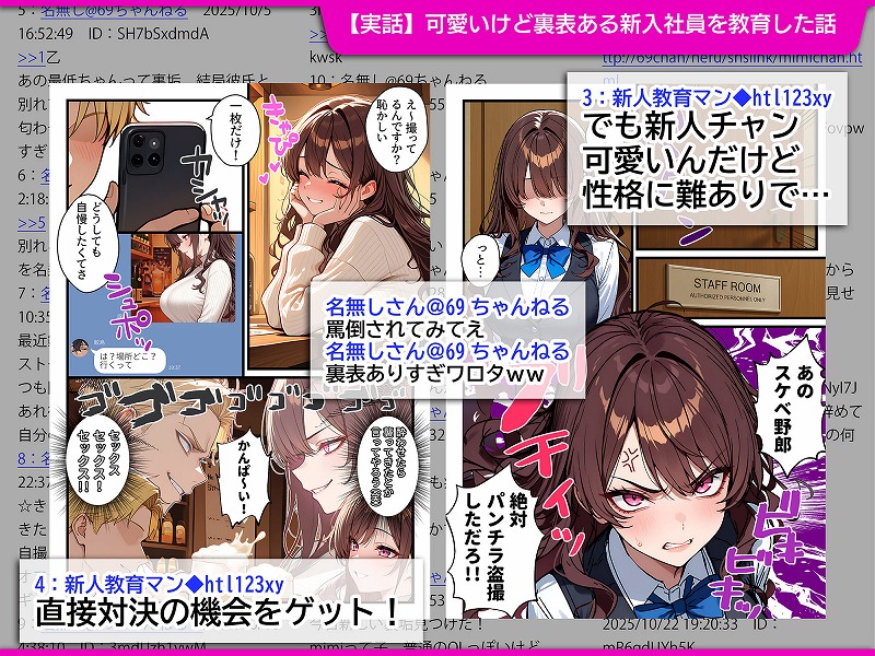 地味でブスだと思ってた新人清掃員の裏垢特定 粘着SEXで彼氏と別れさせた物語 裏ルート2