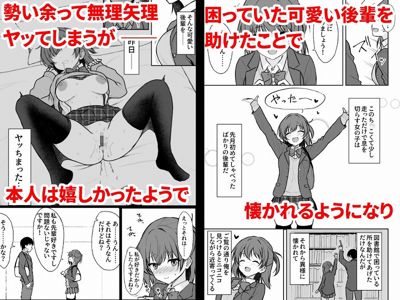 天然の後輩を開発して中イキが大好きな変態にするまで1