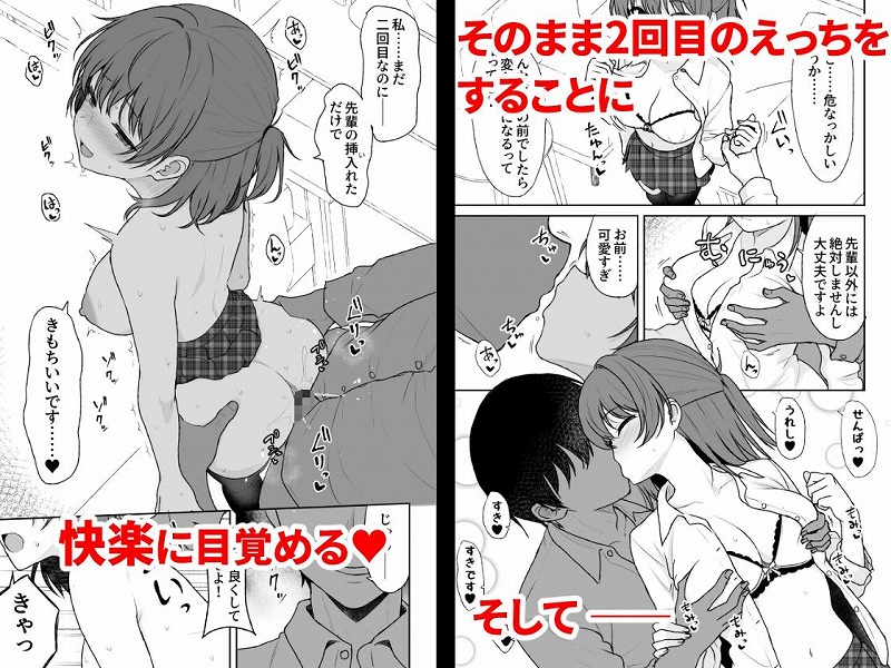 天然の後輩を開発して中イキが大好きな変態にするまで2