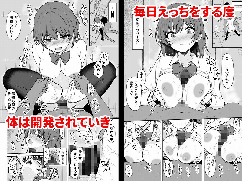 天然の後輩を開発して中イキが大好きな変態にするまで3