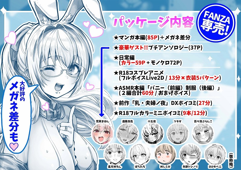 夫婦ノ夜 汁だく編 お茶目な奥さんとコスプレぶっかけ祭 (1)