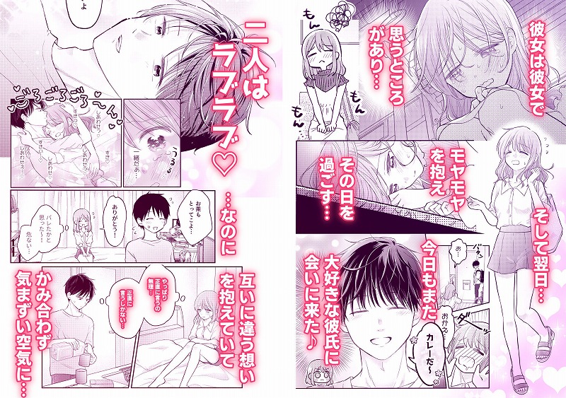 好きな人と一緒5