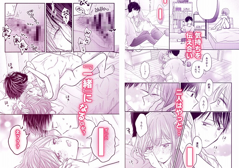 好きな人と一緒6